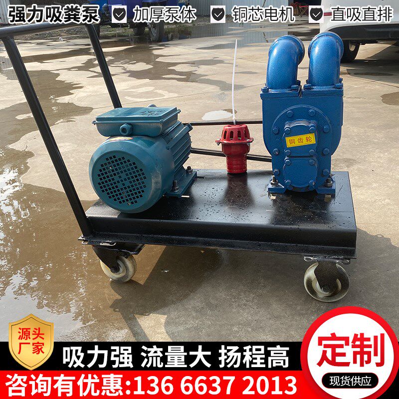 吸粪泵化粪池强力抽粪吸污泵吸粪车真空泵自吸自排泥浆养殖场猪粪