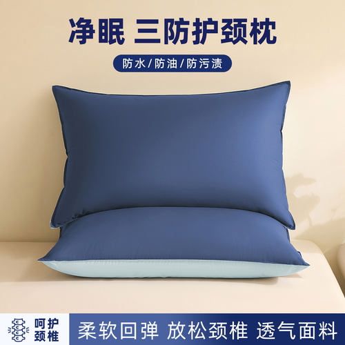 净眠三防高弹护椎助眠透气枕头芯
