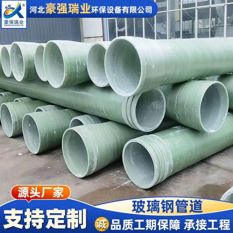 玻璃钢通风管道污水缠绕夹砂管电缆穿线保护管玻璃纤维增强塑料管