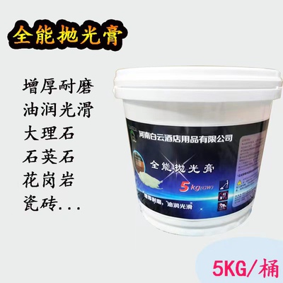 碧玉膏精钢釉石材瓷砖花刚岩石英石台麪人造石结晶封釉抛光膏腐蚀