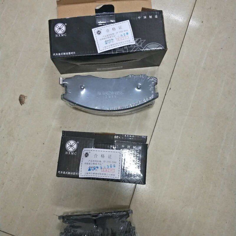 陆风X8X6X9配件 后制动蹄片 后刹车前制动片前刹车片刹车皮