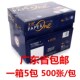 蓝百旺A4纸打印复印纸a4 80g70克整箱500页白纸办公用纸5包每箱