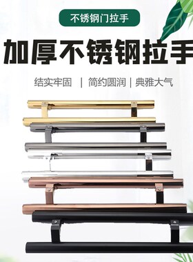 玻璃门拉手不锈钢拐脚圆管黑钛玫瑰金灰白色斜偏位有框门马蹄脚厚