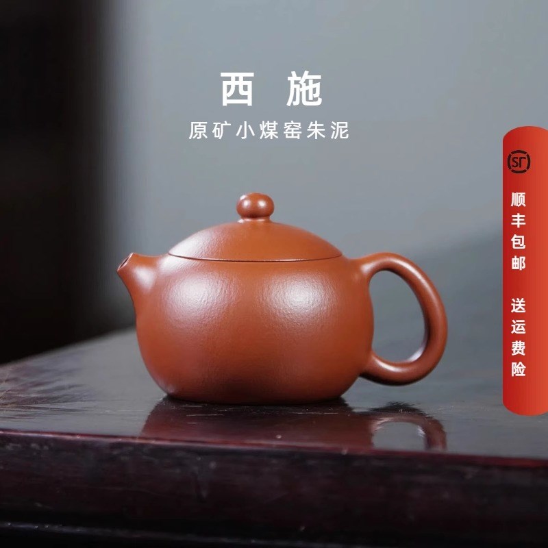 【朱门】宜兴紫砂壶全手工小煤窑皱皮朱泥功夫茶具泡茶壶全手西施