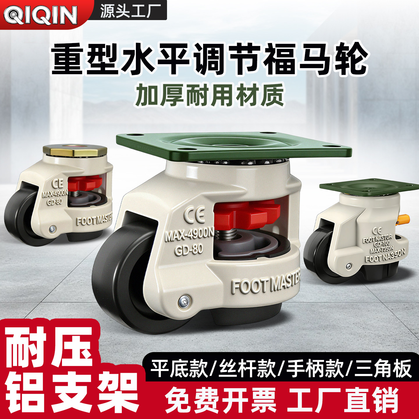 重型福马脚轮60FST80FST100FS图片