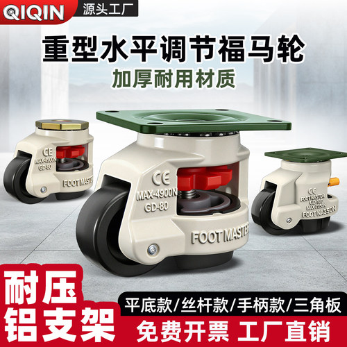 重型福马脚轮60FST80FST100FS