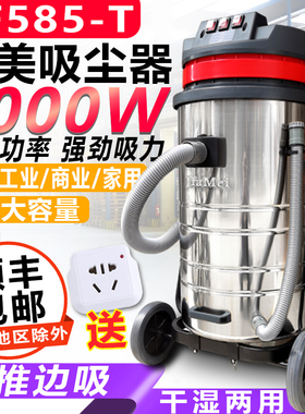 白云洁霸嘉美BF585-T工业吸尘器地坪后扒式大吸力吸水机干湿两用