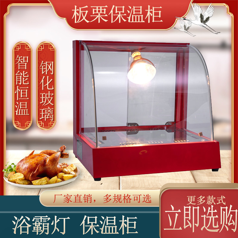 新款迁西板栗保温展示柜商用浴霸灯加热展示柜钢化玻璃糖炒栗子
