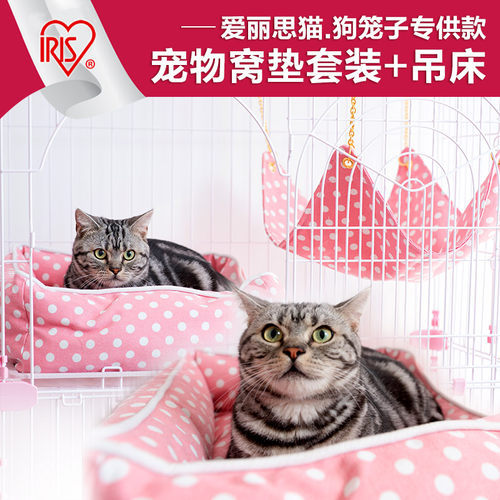 MAODOU/小毛豆波点窝宠物笼狗窝宠物窝垫猫笼吊床套装猫窝猫床