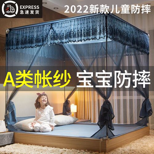 2024新款家用蚊帐儿童防摔三开门公主风床幔蒙古包坐床支架