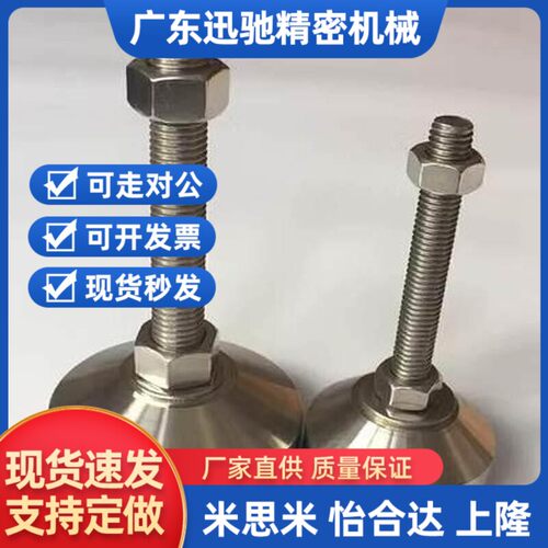 不锈钢重载型脚杯WAD06-D80-M12/M14/M16/M20/M24-L50/L100/L150