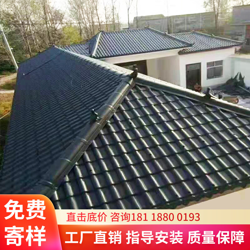 ASA合成树脂瓦片屋顶合成仿古彩钢瓦防水加厚建筑用琉璃瓦屋檐瓦 - 实物图