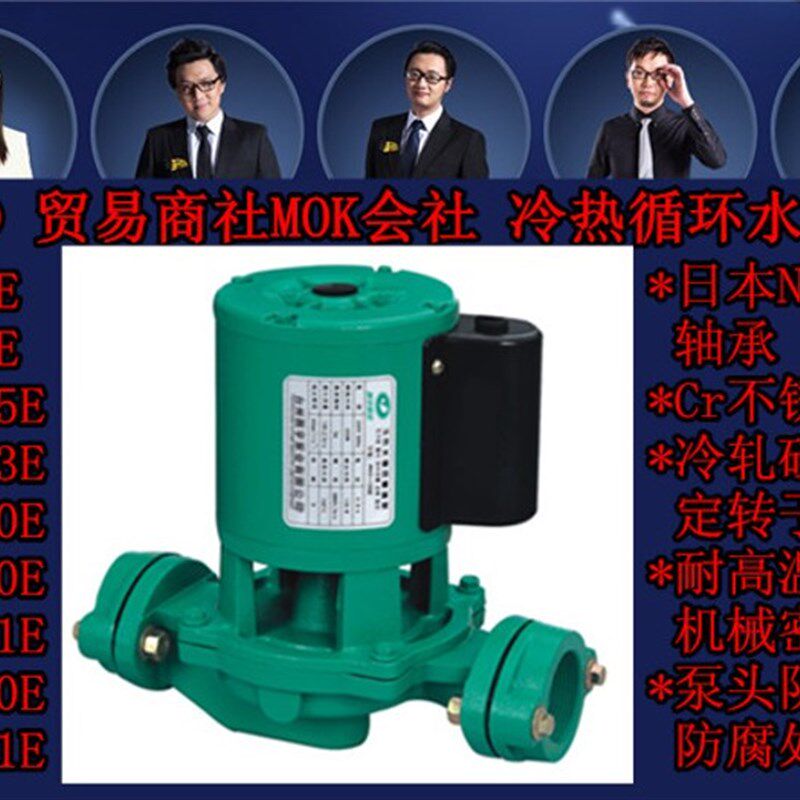 热水管道循环泵PHY-40E/90E/123E/125E/180E/250E/251E/400E/401E