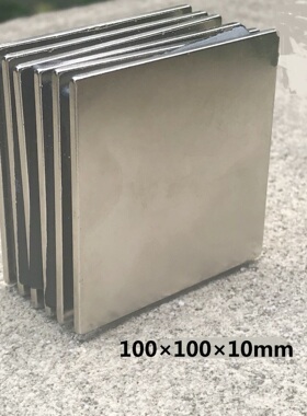 钕铁硼强力磁铁吸铁石方形100x10010磁钢带孔100*100*20mm贴片