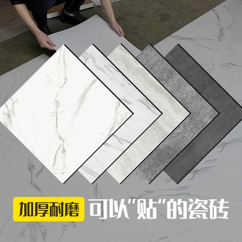 pvc地板贴自粘家用地板革水泥地直接铺加厚耐磨防水卧室塑胶地贴
