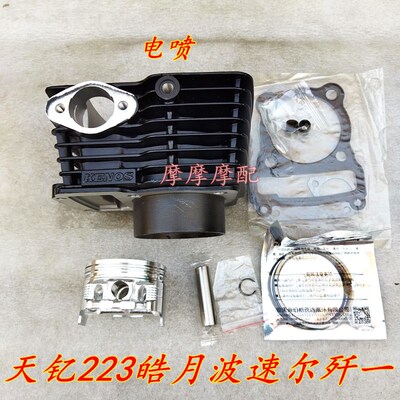 波速尔歼1歼2皓月230正林30磊叛逆者250天钇223电喷缸套缸筒套缸