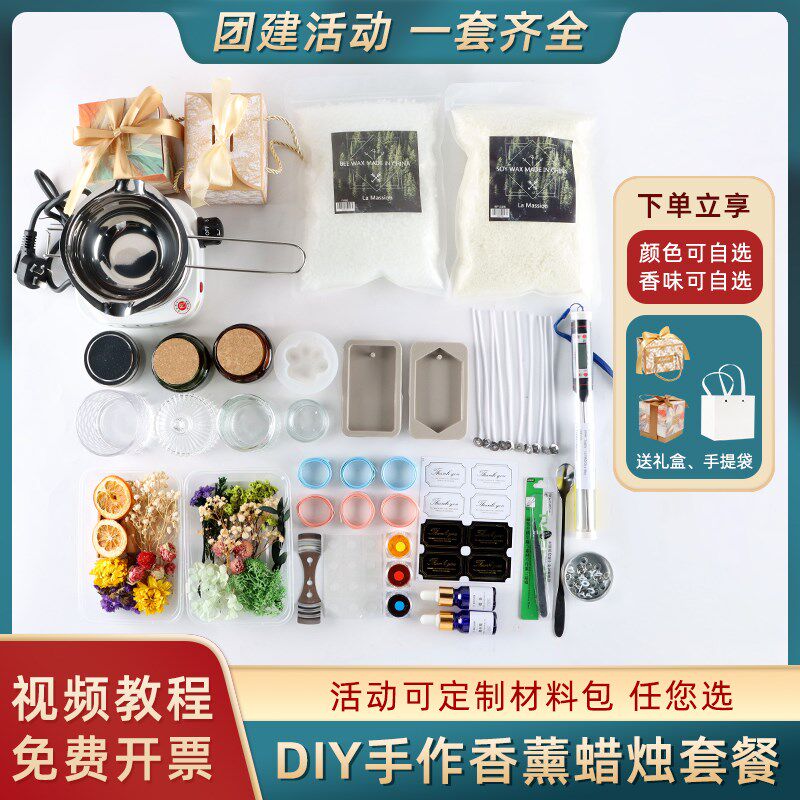 自制香薰蜡烛diy材料包大豆蜡手工制作水晶杯蜡创意团建活动套餐