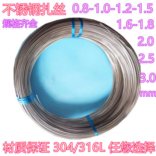 304 316L不锈钢扎丝不锈钢柔软光亮园艺扎丝16号/18号/19号/21号