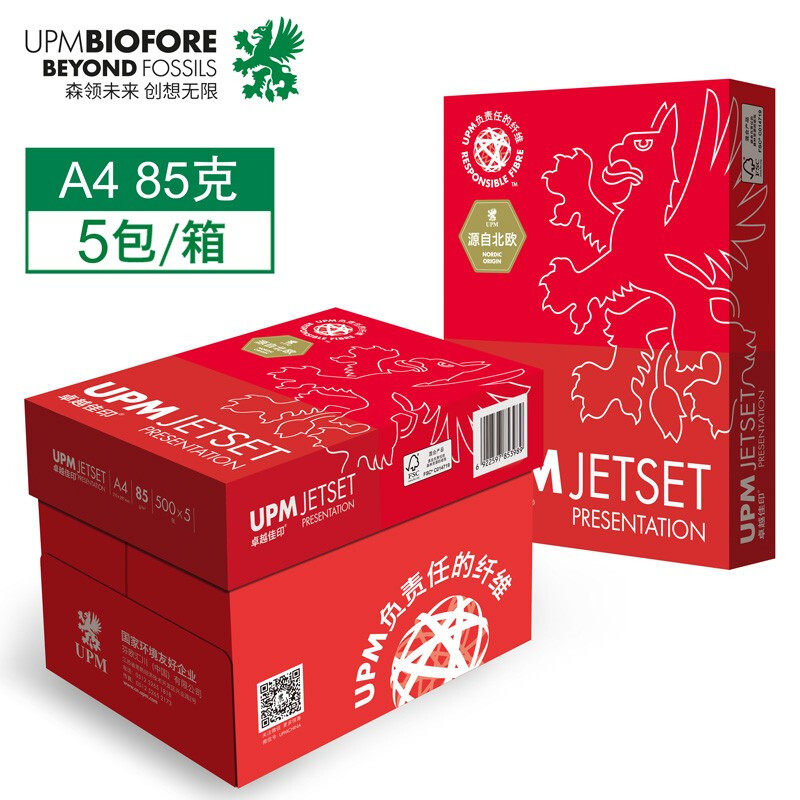 UPM卓越佳印A4纸85克加厚a3打印影印纸 75克办公用纸 5包2500张