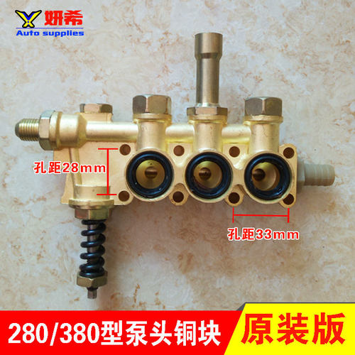 高压洗车机配件QL280型380型清洗机刷车泵铜块铜泵铜泵头总成组件