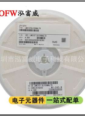 贴片电容1206 X7R 106K 25V 10UF TMK316B7106KL-TD 高端品质