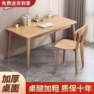 实木橡木书桌学生儿童做作业学习桌椅套装写字椅子学生书桌写字桌