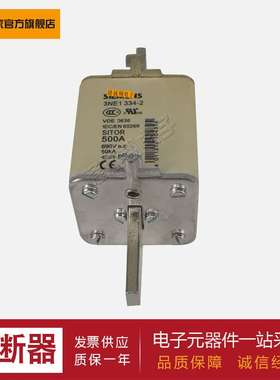熔断器供应3NE3421-0C 3NE3430-0C 3NE3432-0C 3NE3434-0C现货