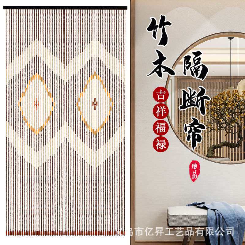 二个方块竹木门帘珠帘隔断家用玄关客厅卧室卫生间帘子挂帘免打孔