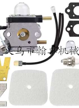 C1U-K54A  7222E 7225 7230化油器 空滤器 油管 油泡 火花塞 配件