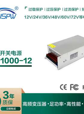AC220VAC110V转DC12V1000W灯条模组LED马达工控安防开关电源