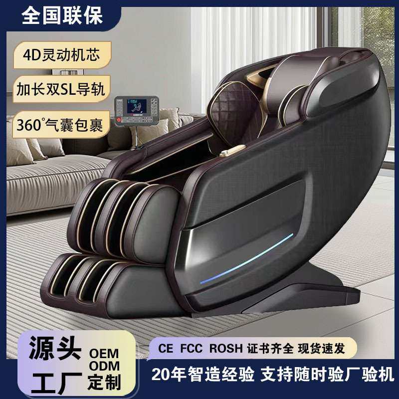 按摩椅家用自动SL双导轨4D机械手智能语音太空舱仓豪华按摩椅,3C数码配件,其它配件,淘宝优惠券,粉丝福利购,淘宝优惠卷