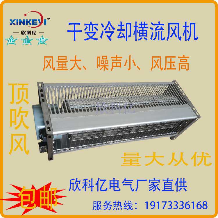温控器风扇 排风控制箱欣科亿GFDD365-90 轴流气扇 配电箱散热器