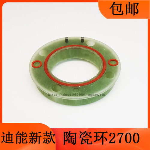 迪能激光切割机陶瓷环DNE新款绝缘环2700 迪能激光配件 高功率