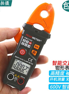 华谊PM2116S高精度数字钳形万用表电流表全自动智能交直直流钳表