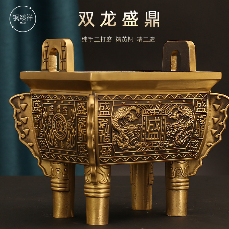 黄铜双龙盛鼎铜鼎摆件四方四足鼎生意人摆件家装家居摆饰家居饰品