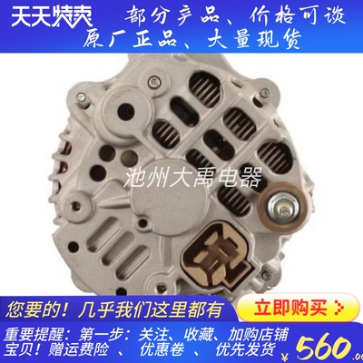 A7TA1677发电机久保田788收割机发电机1C010-64011发电机