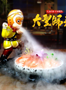 酒店创意盘子家用个性意境菜餐盘不规则异形特色干冰烟雾刺身餐具