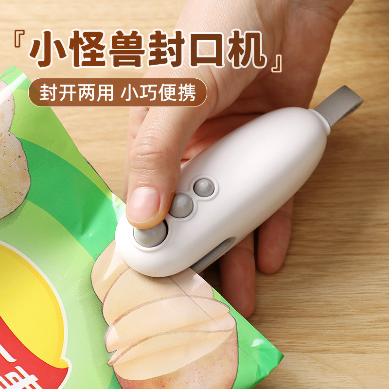 迷你零食封口器小型家用调料鸡精奶粉便携塑封保鲜防潮充点封口机