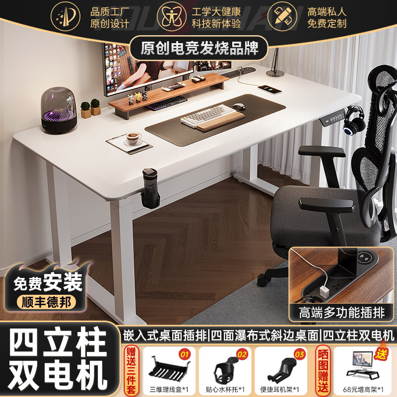 有闪智能电动升降桌卧室书桌家用电脑桌办公工作台双电机电竞桌子