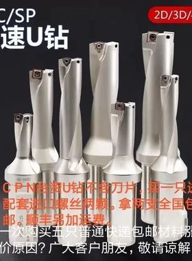 数控车床加工中心喷水钻/U钻 快速钻WC-22/22.5/23/24/24.5