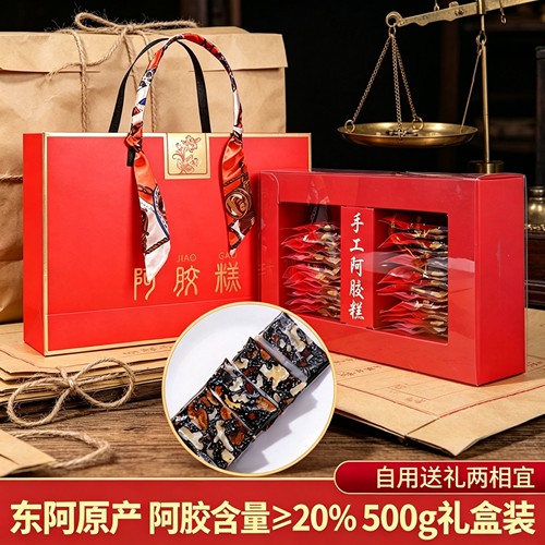 东阿产手工阿胶糕500g礼盒装醇香软糯过节送长辈父母领导实用礼盒