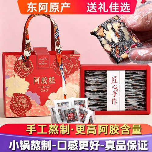 东阿特产即食手工阿胶糕500g散装礼盒装驴皮固元糕送父母女友礼物