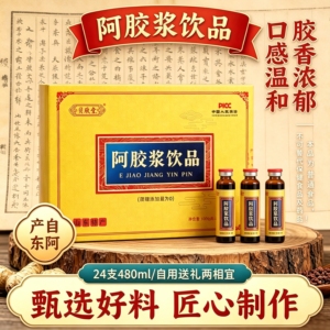 山东东阿产阿胶浆饮品24支480ml男女饮用无蔗糖口感温和送礼佳品