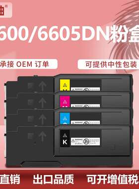 适用施乐P6600粉盒Xerox WorkCentre 6605DN墨盒106R02228碳粉盒