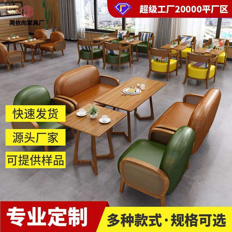 休闲奶茶店咖啡厅桌椅组合甜品小吃店书吧洽谈休息区编藤卡座沙发,3C数码配件,其它配件,淘宝优惠券,粉丝福利购,淘宝优惠卷
