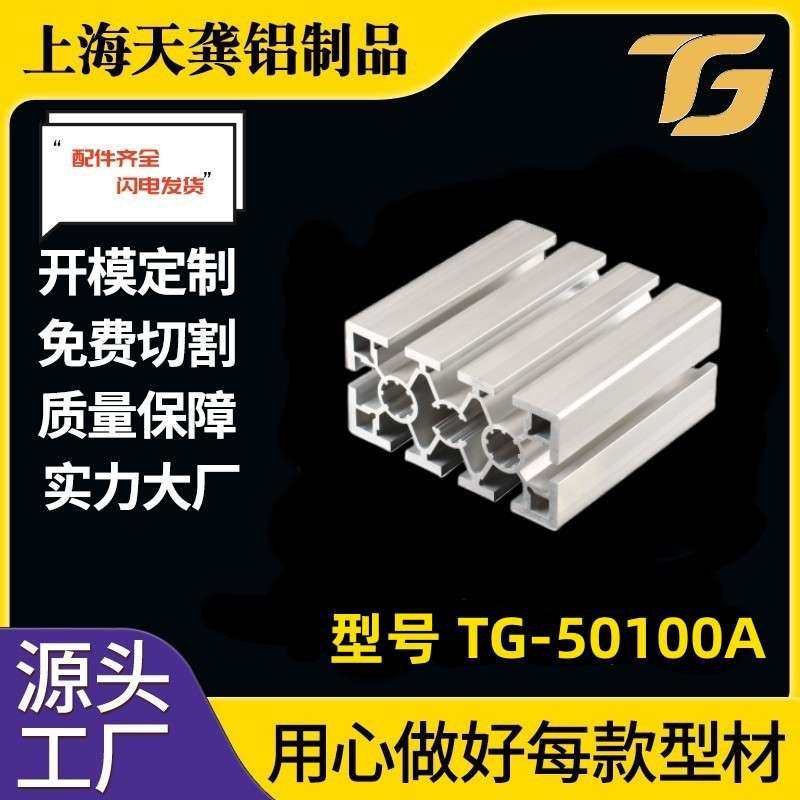 工业铝型材 50100A 自动化设备铝材 50*100三槽铝合金型材,3C数码配件,其它配件,淘宝优惠券,粉丝福利购,淘宝优惠卷