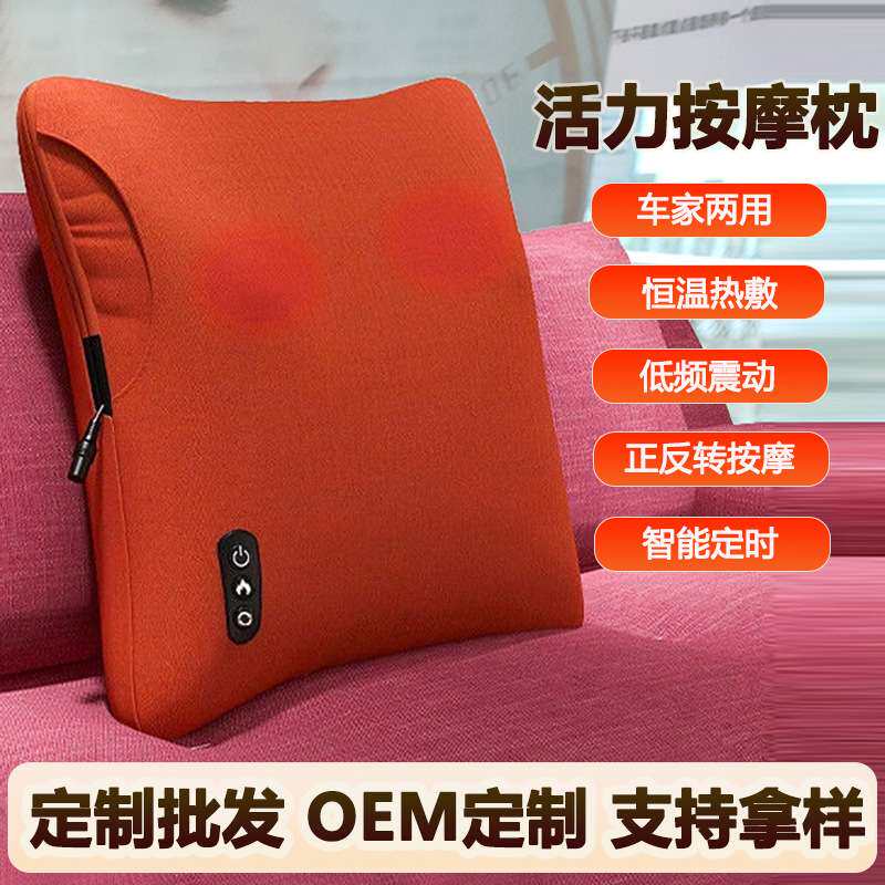 沙发靠垫按摩抱枕车载办公室腰部按摩器家用颈椎背部颈肩热敷