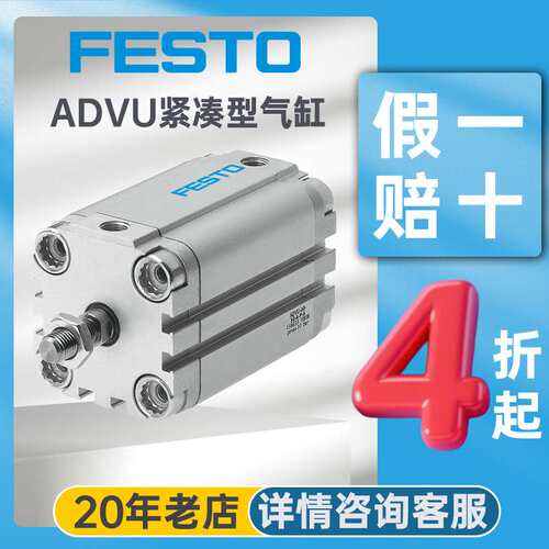 festo费斯托气缸advu-100-150-a-p-a双作用标准短行程铝合金气缸