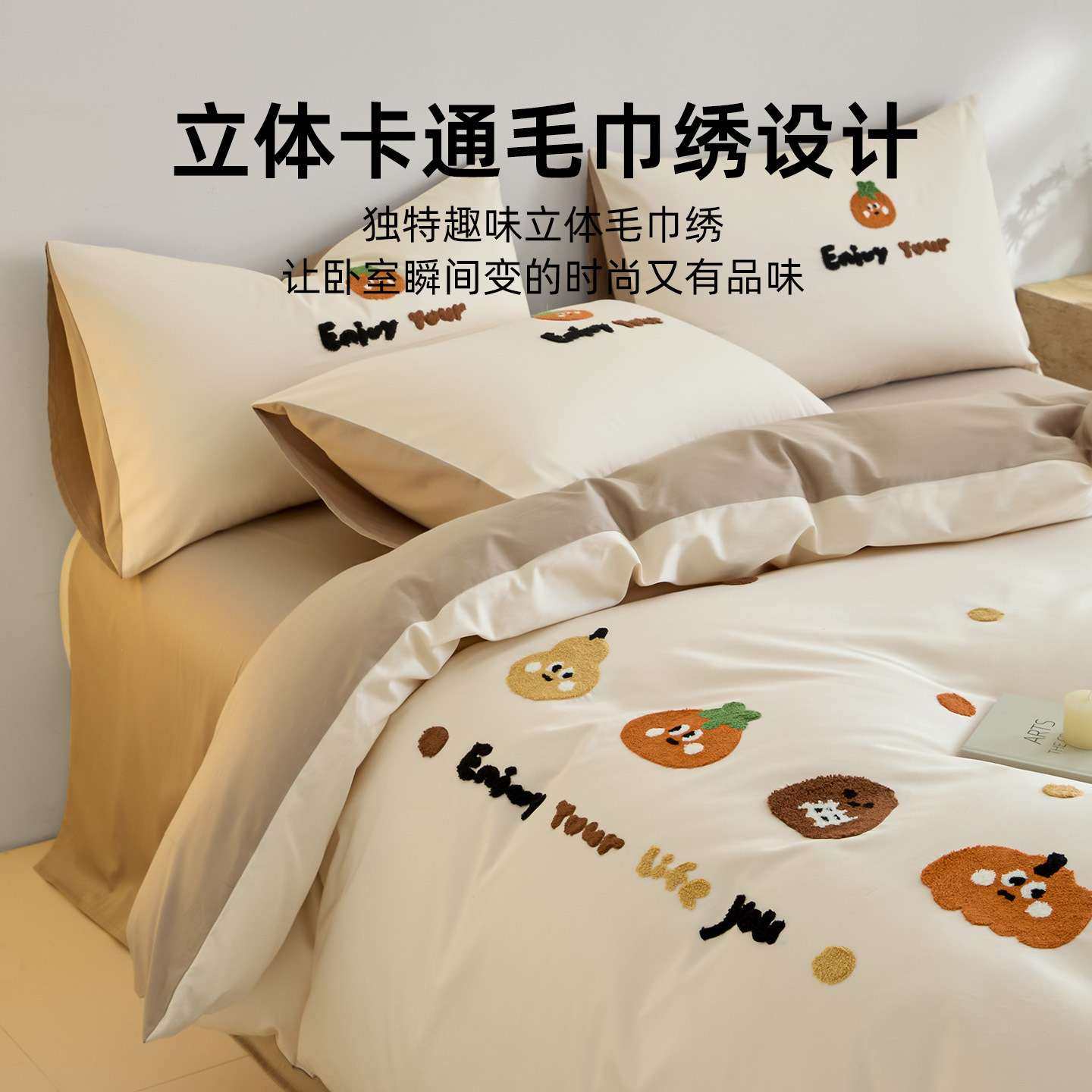长绒棉毛巾绣四件套纯棉2025新款被套床单款床上用品其他活性印染