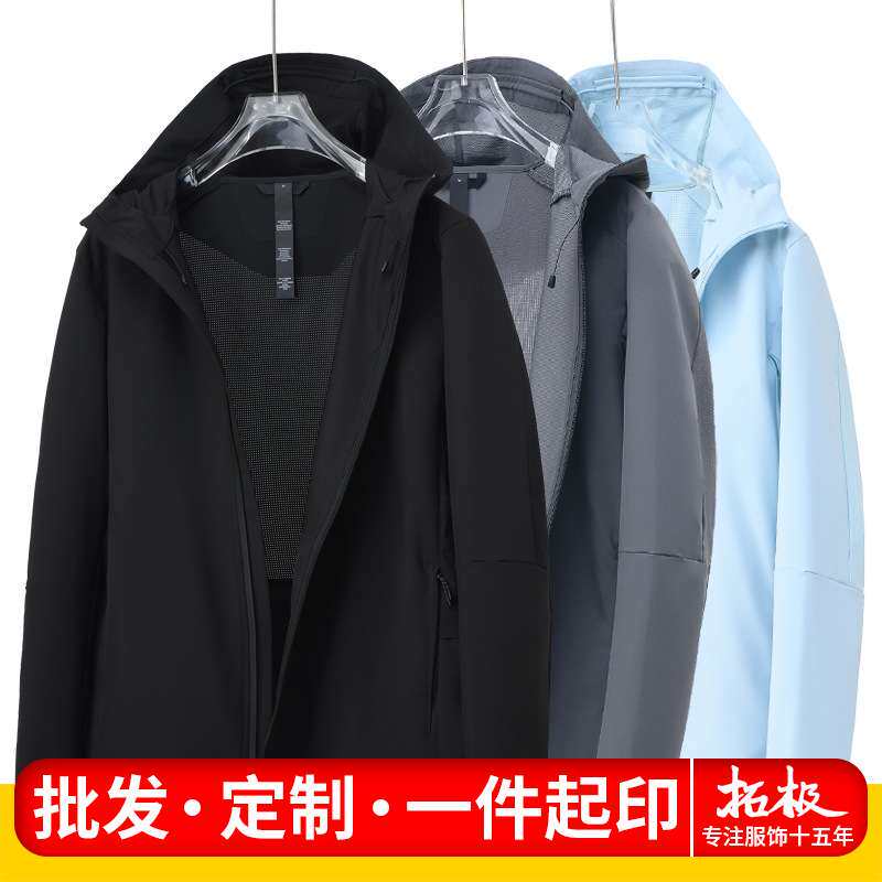 春秋新款单层薄款透气夹克户外运动休闲速干男款女款防水纯色外套